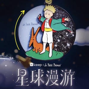 May include: A blue and black enamel pin featuring The Little Prince character from the book by Antoine de Saint-Exupéry. The pin depicts The Little Prince standing on a green planet with a fox beside him. The background is a starry night sky. The pin is a 1.44 km virtual run medal.