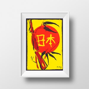 以下が含まれることがあります： 黄色い背景に、赤い円の中に黒い文字で「日本」と書かれている。手前に赤と黒の竹の茎がある。