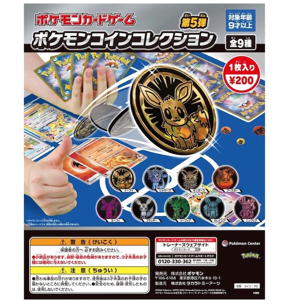 pokemon cards and coins Best Coin Flip Moves In TCG Pocket, Ranked appear as Pokemon Coins along with Chikorita Pokmon TCG Coins, Eevee Coins