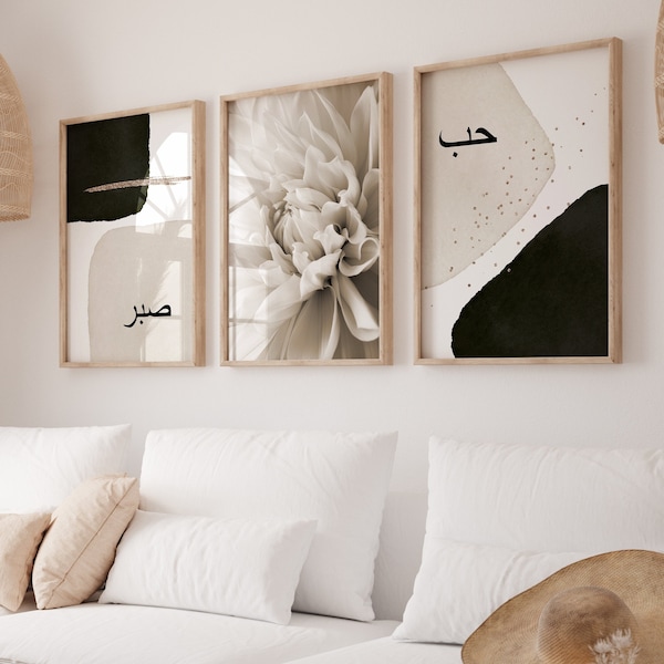 Islamitische Poster Wohnzimmer, beige poster islamisch, islamicart, affiche islamique, arabische callighie, arabische poster, sabr poster