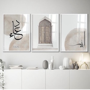 Poster islamische Wohnzimmer, poster islamisch beige, islamicart, affiche islamique, callighie arabe, poster arabe, poster sabr