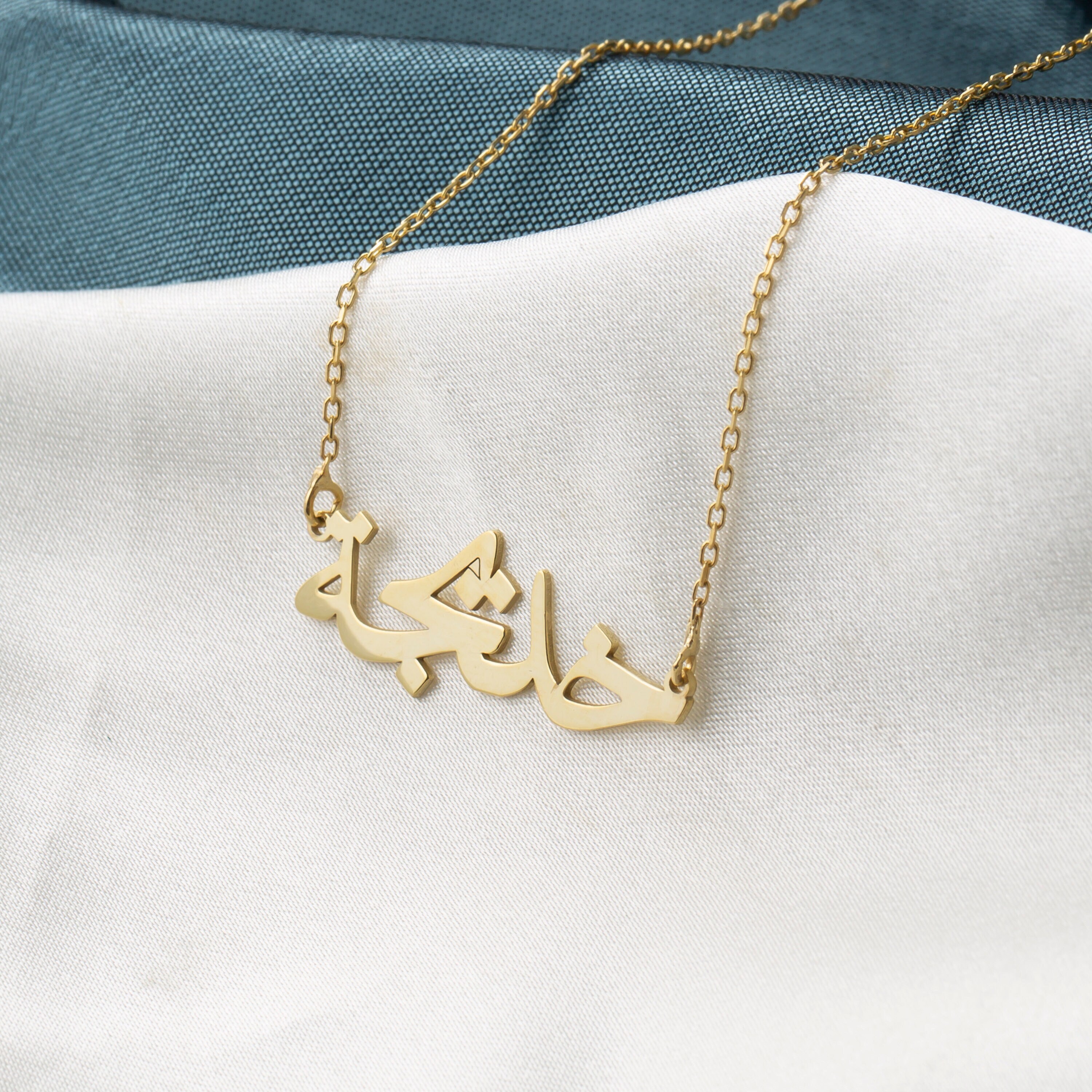 Arabic Name Necklace Gold Name Necklace Personalized Gift Custom Name Necklace Gift for Her Birthday Gift