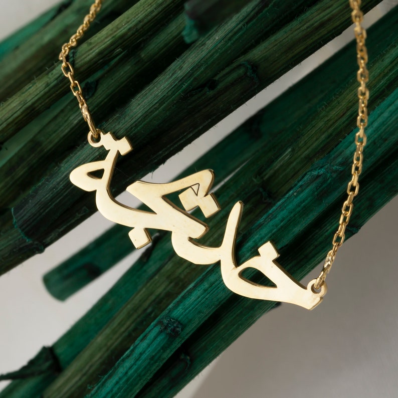 Arabic Name Necklace Gold Plated Zainab Personalized Arabic Name
