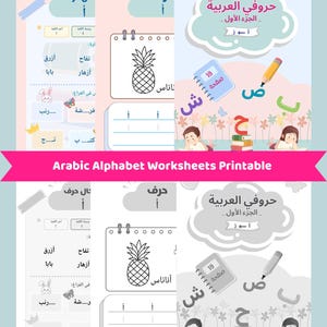 Peut inclure: Feuilles de travail imprimables de l'alphabet arabe. L'image présente deux pages de matériel pédagogique. Une page présente une illustration d'ananas et des lignes d'entraînement à l'écriture. L'autre page contient des lettres et des illustrations arabes.