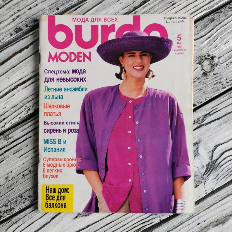 Fashion magazine BURDA Moden with sewing patterns, Marth 1988, May 1989, November 1989, February 1991, September 1991, Oktober 1991 May 1989