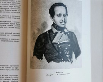 Lermontov in the Caucasus by Tatyana Ivanova in Russian Language, 1968 USSR