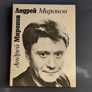 Book about Andrey Mironov, 1991 Vintage Book in Russian language, Moscow, 382 pages