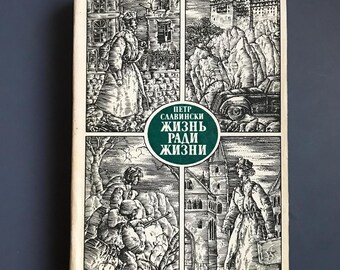 Vida por vida de Petr Slavinski, libro publicado en Sofía en 1983