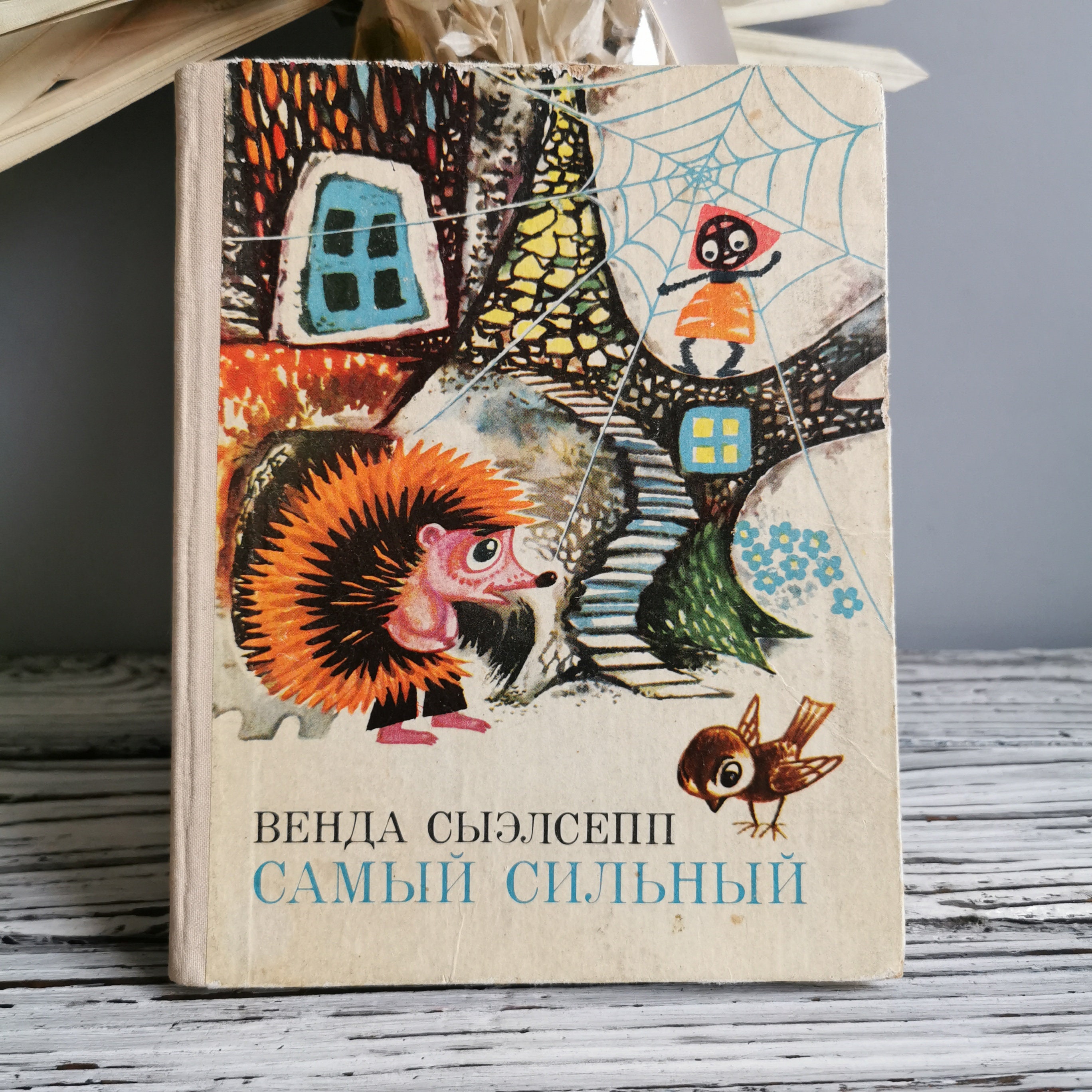 ロシア語のヴィンテージ童話集「最強」、1975年ソ連 - Etsy 日本