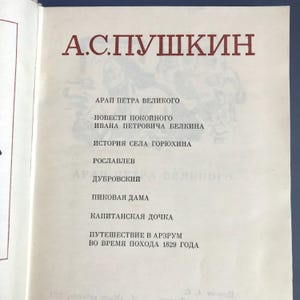 Book by Alexander Pushkin, in Russian language, 392 pages