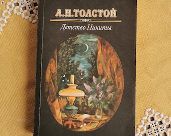 Novels and Stories by Aleksey Tolstoy in Russian Language, Book Nikita's Childhood