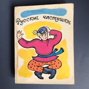 1993 Rare Book Russian Ditties, Vintage Used Book in Russian Language, 478 pages