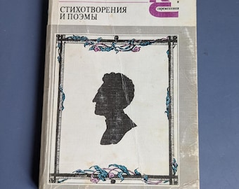 1983 Poetry Book by Alexander Blok, in Russian language, 206 pages