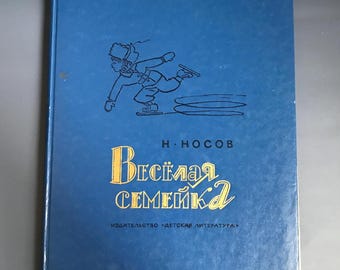 Cheerful Family, Book by Nosov in Russian Language, Old Used Book 1975