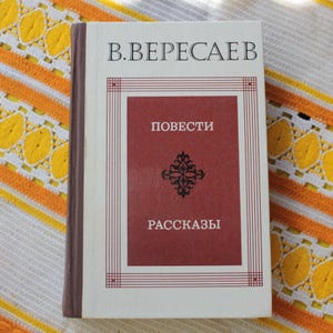 Novels by V. Veresayev in Russian language, 1980 Vintage Book 400 pages