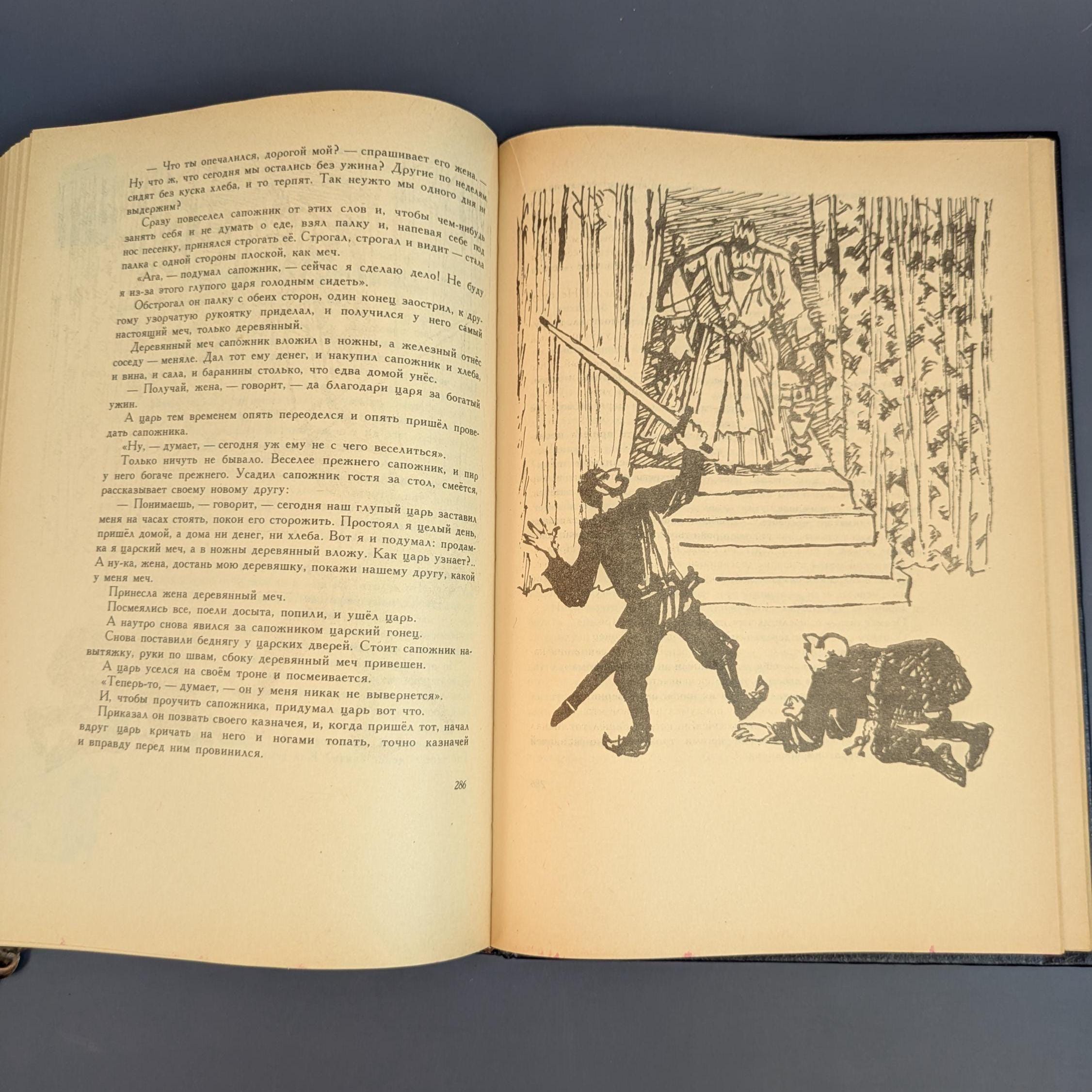 ロシア語のおとぎ話の本、1991年ソ連、336ページ - Etsy 日本
