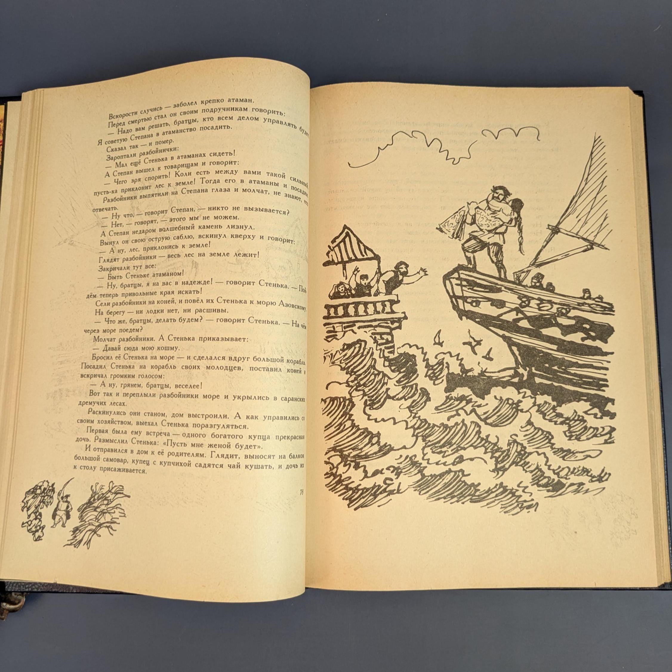 ロシア語のおとぎ話の本、1991年ソ連、336ページ - Etsy 日本