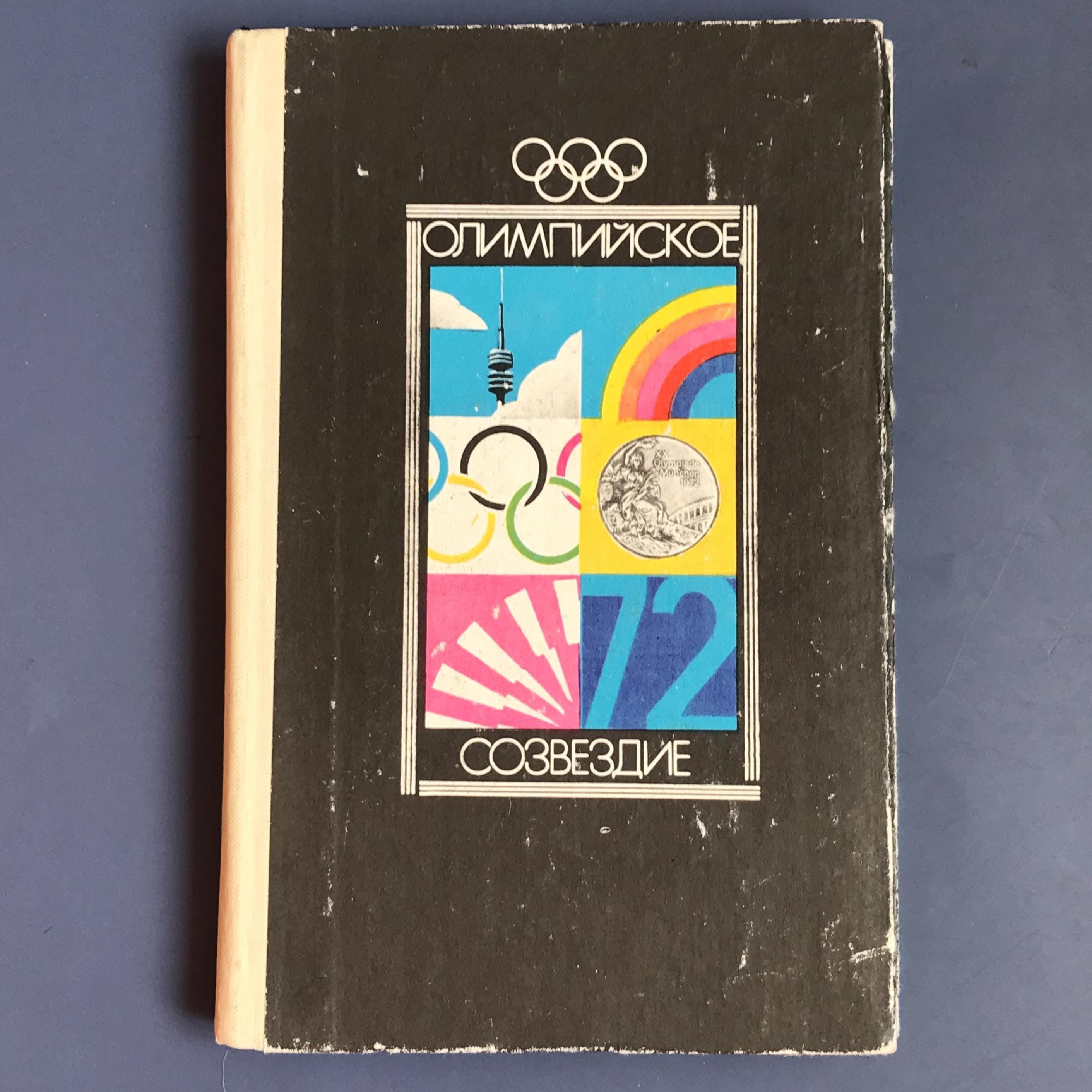 Affiche Originale Jeux Olympiques Russie 1976 - Rare Et Signée