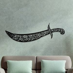 Islamic Sword Wall Decor | Sword of Hazrat Ali | Islamic Wall Decor | Arabic Calligraphy | Allah, Mohammad, Sword of Hamda | Gift for Muslim