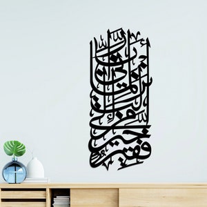 Al-Kasas Surah Wall Decor - Qasas Verses Calligraphy Art | Islam Home Dua of Desperation |Quran Ayat 28:24 Muslim Gift | Allah is Sufficient