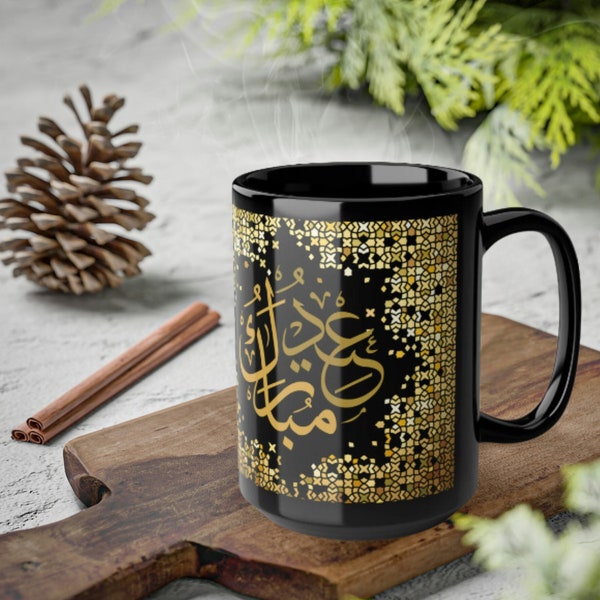 Eid Mubarak Gift Coffee Mug Arabic Writing 15oz Black Tea Hot Chocolate Cup Present for Muslims  Celebrating Eid