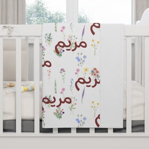 Personalized Arabic  Name Wildflower Blanket,Custom Baby Girl Blanket,Baby shower Blanky gift, New mom Gift,Custom Kids flower Throw Blanket
