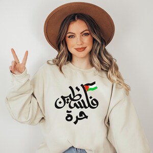 Free Palestine Sweatshirt Palestinian Sweater for Men & Women Support Palestine Arabic script  Shirt Palestine Sweat shirt Gift