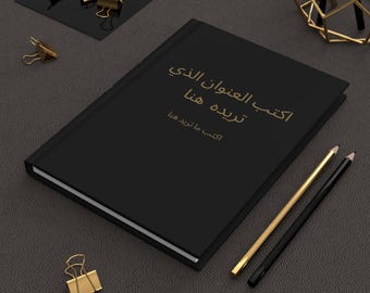 Personalized Arabic Text Notebook Journal Gift, Custom Text Book Present for Arab Family and Friends, Personal Birthday Gift for her