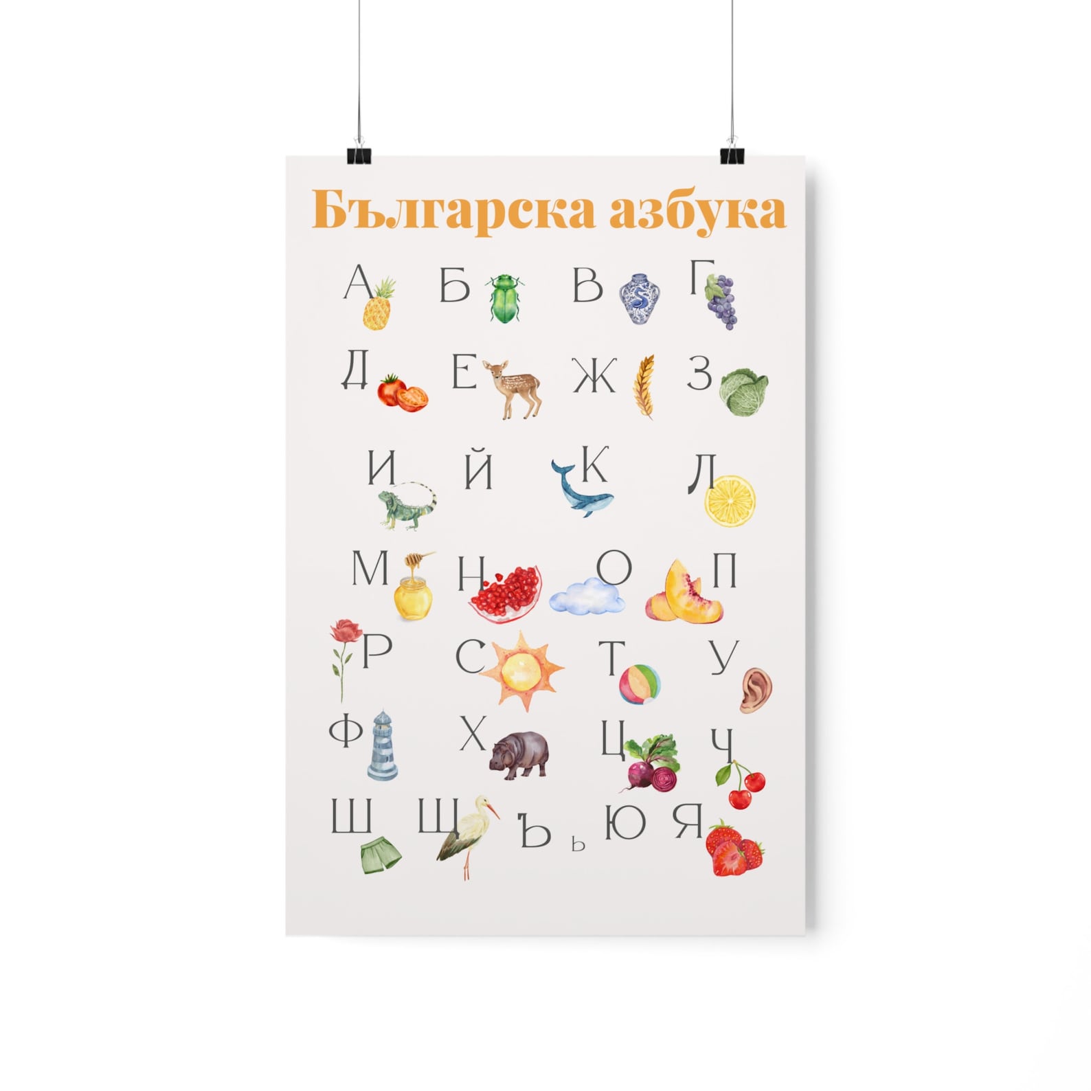 Bulgarian Lettering Bulgarian Alphabet Poster - Cyrillic Educational Print - Etsy