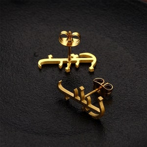 Arabic Name Earring, Personalised Arabic Earrings, Gold Arabic Earrings, Silver Arabic Earrings, Rosegold Arabic Earrings, Gift For Her