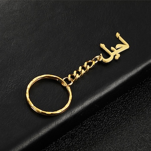 Llavero de nombre árabe personalizado, llavero árabe, llavero de nombre, llavero de nombre de oro, llavero de plata, llavero personalizado, llavero islámico