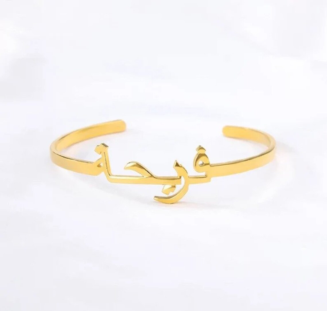 Custom Arabic Name Bangle Arabic Name Bracelet Silver Arabic Etsy UK