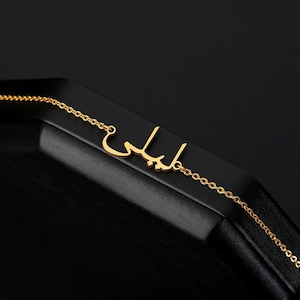 Arabic Name Bracelet, Custom Arabic Bracelet, Gold Arabic Bracelet, Name Bracelet, Silver Bracelet, Islamic Name Bracelet, Rosegold Bracelet