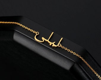 Pulsera de nombre árabe, pulsera árabe personalizada, pulsera árabe de oro, pulsera de nombre, pulsera de plata, pulsera de nombre islámico, pulsera de oro rosa