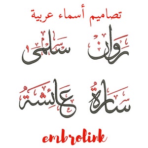 File di ricamo per nome nell'arte della calligrafia /personalizza il tuo nome di ricamo / Download su ordinazione