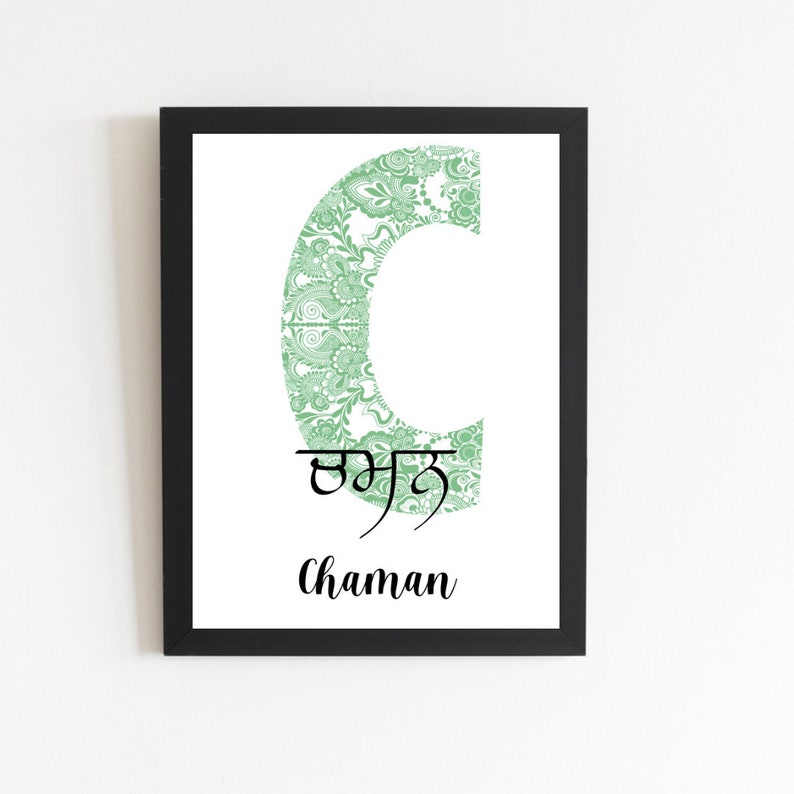 Sikh Punjabi Digital Alphabet Letter Poster Art - Etsy UK