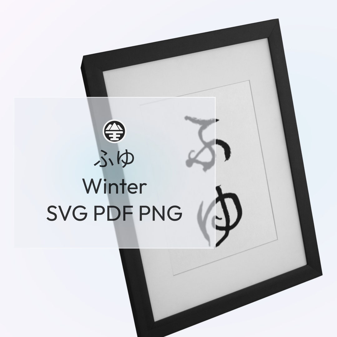 Winter Japanese Hiragana Digital SVG Printable by Yamaumi Etsy