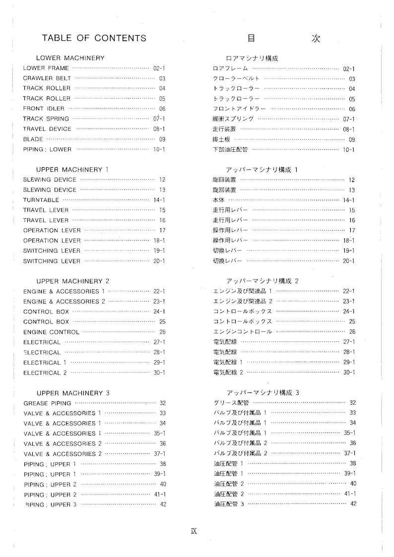May include: A detailed table of contents in English and Japanese, listing machinery components. Categories include Lower, Upper Machinery 1, 2, and 3, with subcategories like 'Crawler Belt' and 'Electrical'.