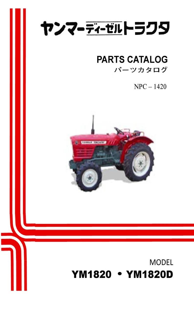 ヤンマー　YM1820D トラクター ヤンマー YM1820D トラクター