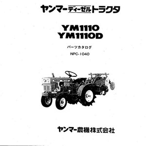 Fits Yanmar - YM1110 YM1110D Tractor Service Parts Manual