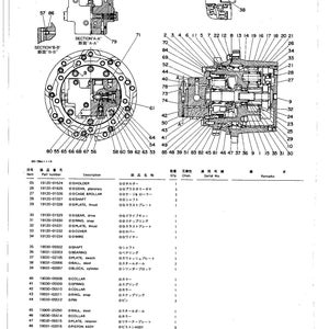 May include: Technical diagram of a travel motor and parking brake assembly, with detailed internal components labeled with numbers and Japanese text. Includes cross-sectional views and a parts list.