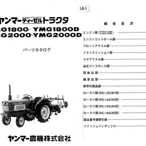 Paper Manual - 1800 2000 Tractor Service Parts Manual Fits  YMG1800-D YMG2000-D