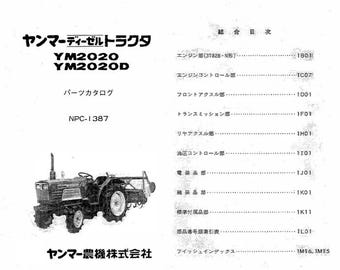 ヤンマーに適合 - YM2020 YM2020D トラクター サービス部品マニュアル