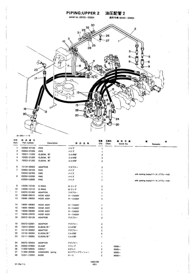 May include: Diagram of hydraulic piping components, including pipes, elbows, adaptors, and hoses. The diagram includes a parts list with item numbers, descriptions, and part numbers. The text "PIPING; UPPER 2" is at the top.
