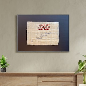 Rahman Ya Rahman - Hand written Arabic calligraphy on Egyptian papyrus paper