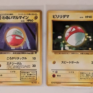Può includere: Due carte da gioco Pokémon con i Pokémon "Marill" e "Elekid". Le carte sono dorate con testo nero e bianco. Le carte sono del gioco di carte collezionabili Pokémon giapponese.
