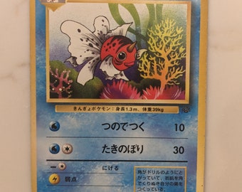 Vintage Uncommon - Seaking Jungle Non-holo Pokemon Card 46/64 - VG - Etsy