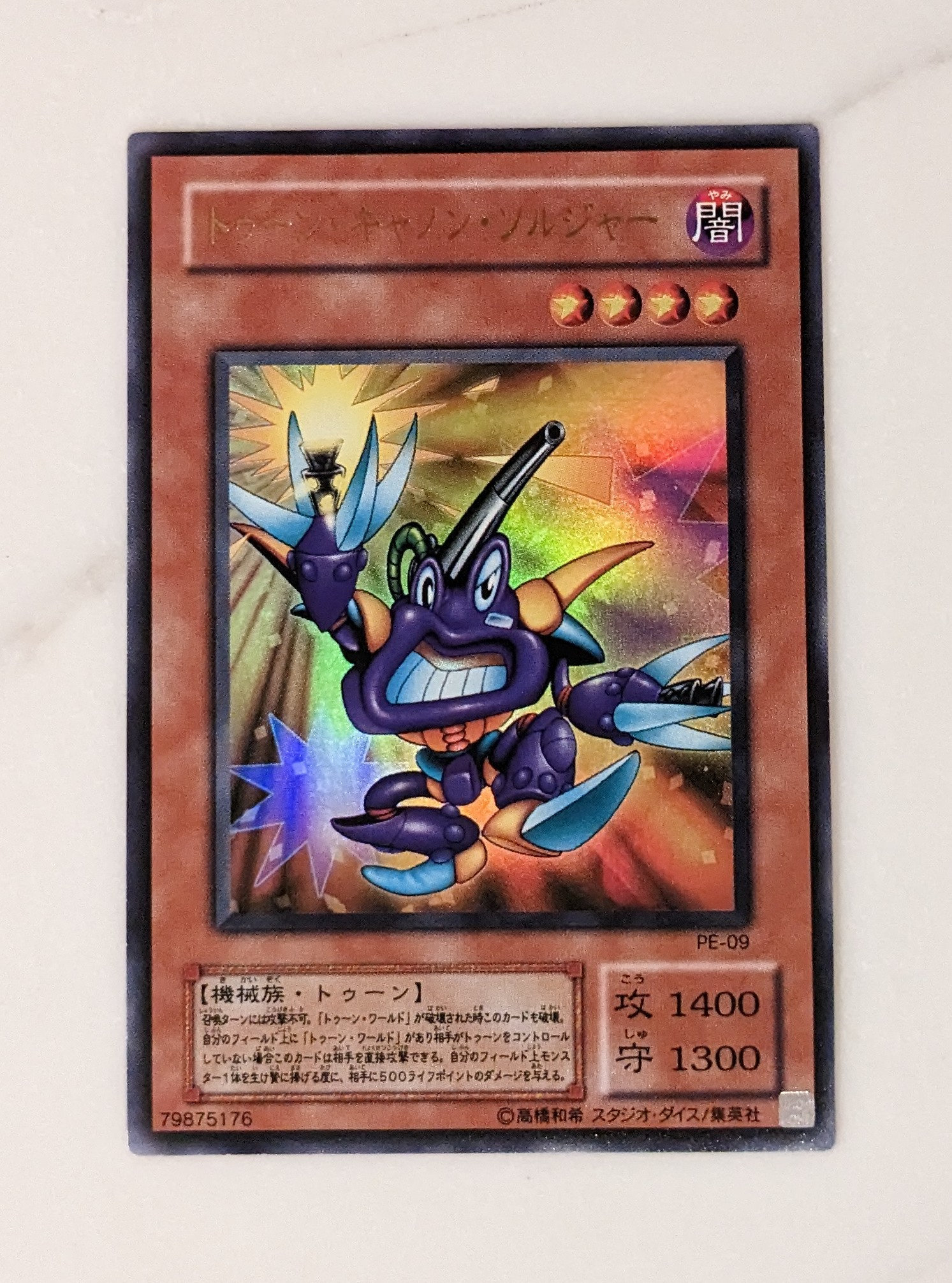 Toon Cannon Soldier (ultra Rare) PE-09 - Near Mint - Etsy