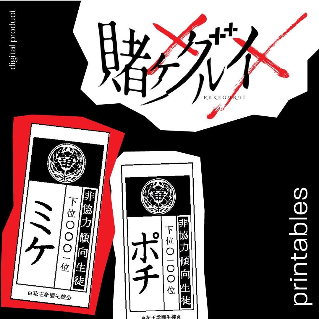 Kakegurui Pet Tag Printables - Etsy