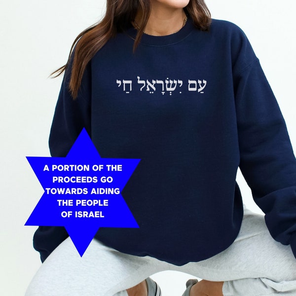 Am Yisrael Chai Sweater Israel Sweatshirt Hebrew Jewish Pride The People of Israel Live Support Israel Never Again We Will Dance Again